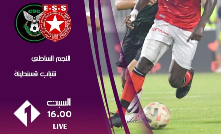 Foot mondial : sur quelles chaines regarder les matches du samedi 26 août ?
