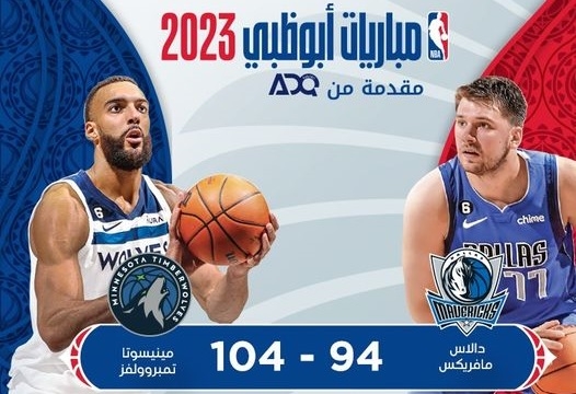 Abu Dhabi Game 2023 : 2e succès de Minnesota contre Dallas Mavericks (vidéo)