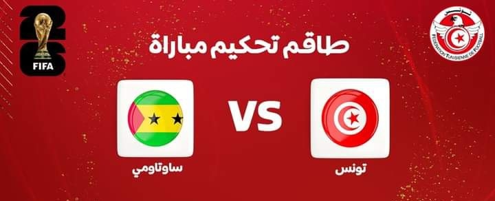 Mondial 2026 (Q) : Tunisie-Sao Tomé-et-Principe, un arbitre nigérian au sifflet