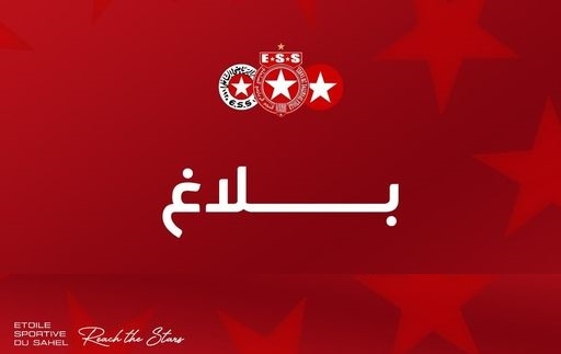 Etoile du Sahel : l’assemblée générale ordinaire reportée (communiqué)