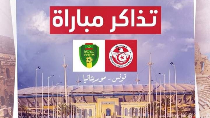 CAN 2024 – Amical : billetterie Tunisie – Mauritanie
