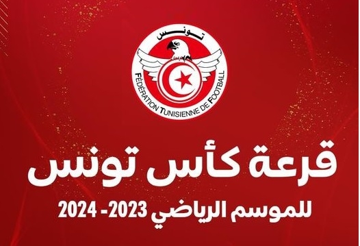 Foot – Coupe de Tunisie : tirage au sort des 1/8 et 1/4