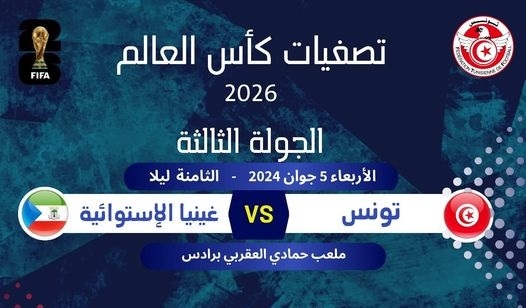 Mondial 2026 (Q) : la liste de l’EN sera dévoilée mardi 28 mai !