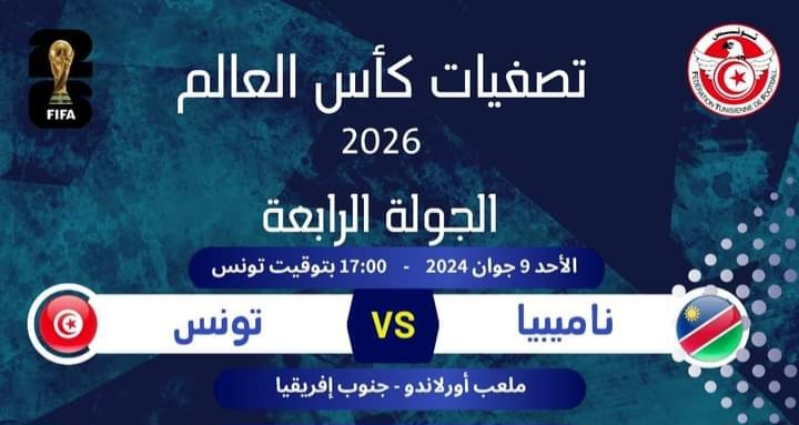 Eliminatoires Mondial 2026 : Namibie-Tunisie, un mauritanien au sifflet