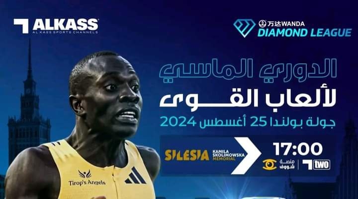 Athlétisme – Diamond League : avec Jaziri et Jhinaoui, programme tv du meeting de Silesia