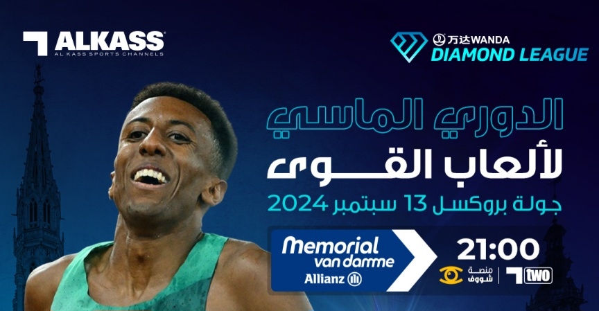 Athlétisme – Diamond League : sur quelles chaines et à quelle heure suivre Jhonaoui et Bouzayani à Bruxelles ?