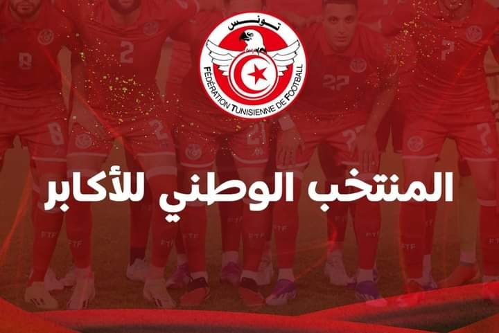 CAN 2025 (Q) : la Tunisie sans Valery ni Msakni contre le Madagascar