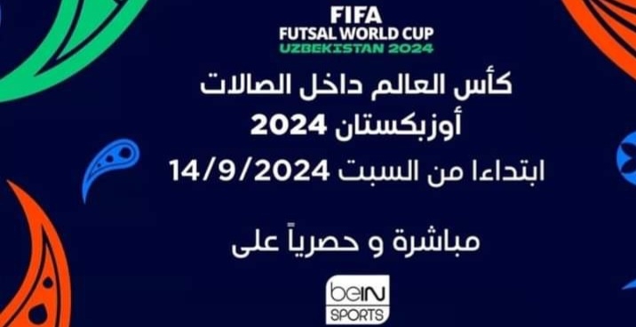 Coupe du Monde de Futsal : sur quelles chaines suivre les matches de samedi ?