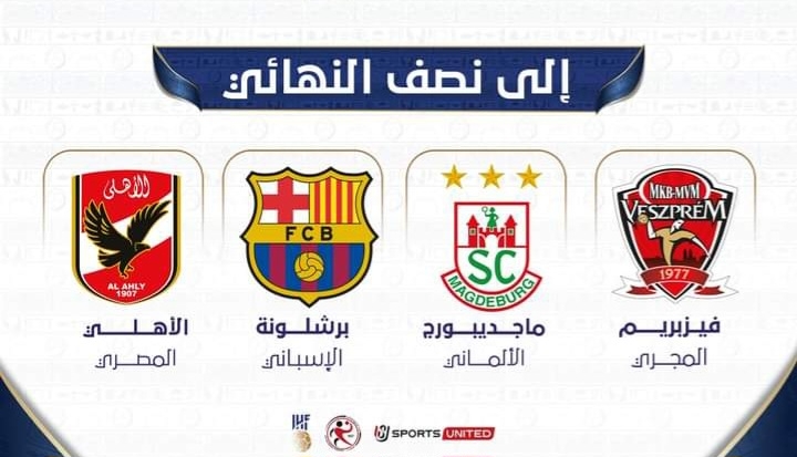 Hand – Super Globe 2024 : battu par le Barça, Al Ahly en demi-finales