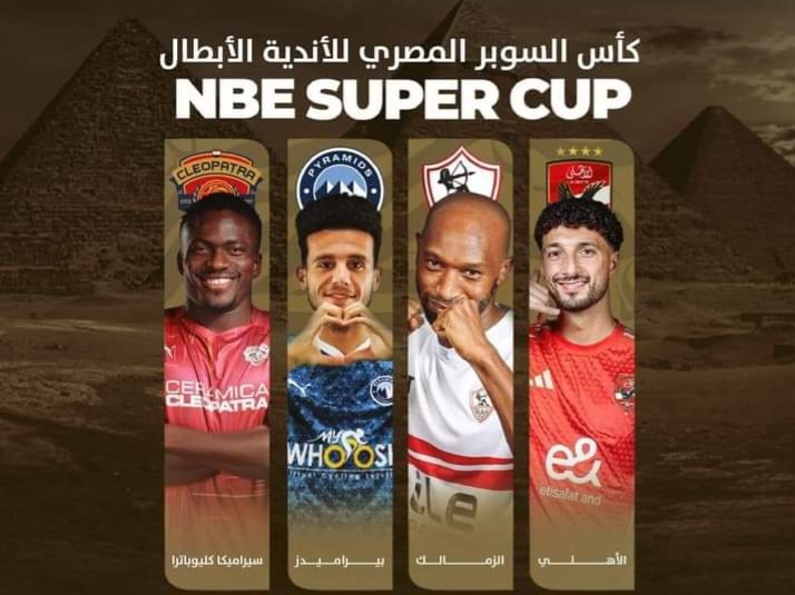 Supercoupe égyptienne : sur quelles chaines et à quelles heures voir les matches ?