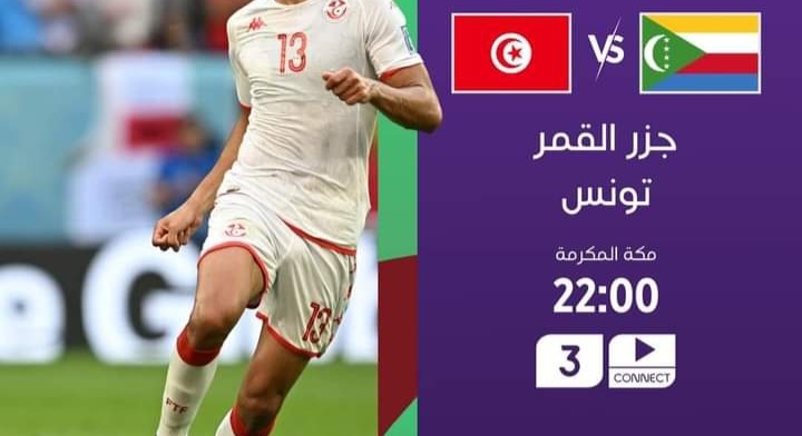 CAN 2025 (Q) : Comores-Tunisie, compos de départ