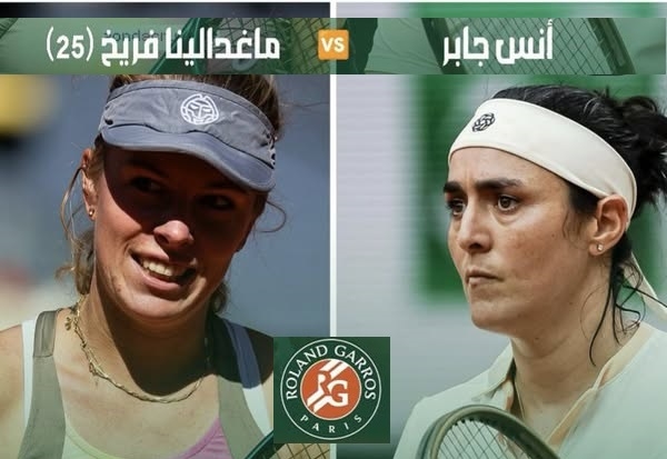 RG 2025 : Ons Jabeur battue dès le 1er tour par Frech