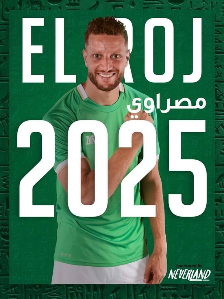 المصري البورسعيدي يمدد عقد مهاجمه التونسي فخر الدين بن يوسف الى غاية 2025