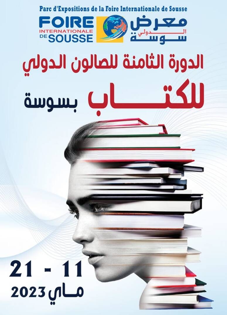 الدورة الثامنة لصالون سوسة الدولي للكتاب من 11 الى 21 ماي 2023