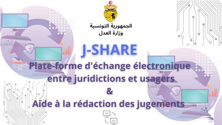 بداية من يوم الاثنين 12... انطلاق  الندوة الدورات التكوينية الخاصة باستعمال منصة j share للتبادل الإلكتروني للوثائق القضائية في المادة المدنية