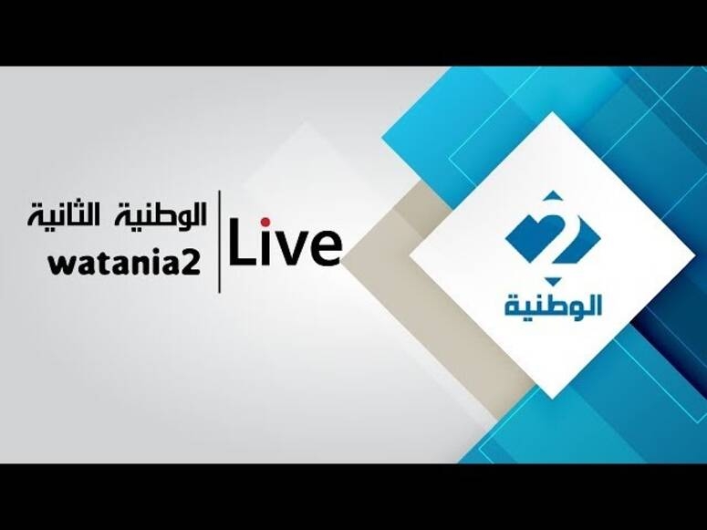 بث برامج القناة التلفزية "الوطنية 2" بنظام عالي الدقة، على القمر الصناعي "يوتلسات"، بداية من اليوم الجمعة