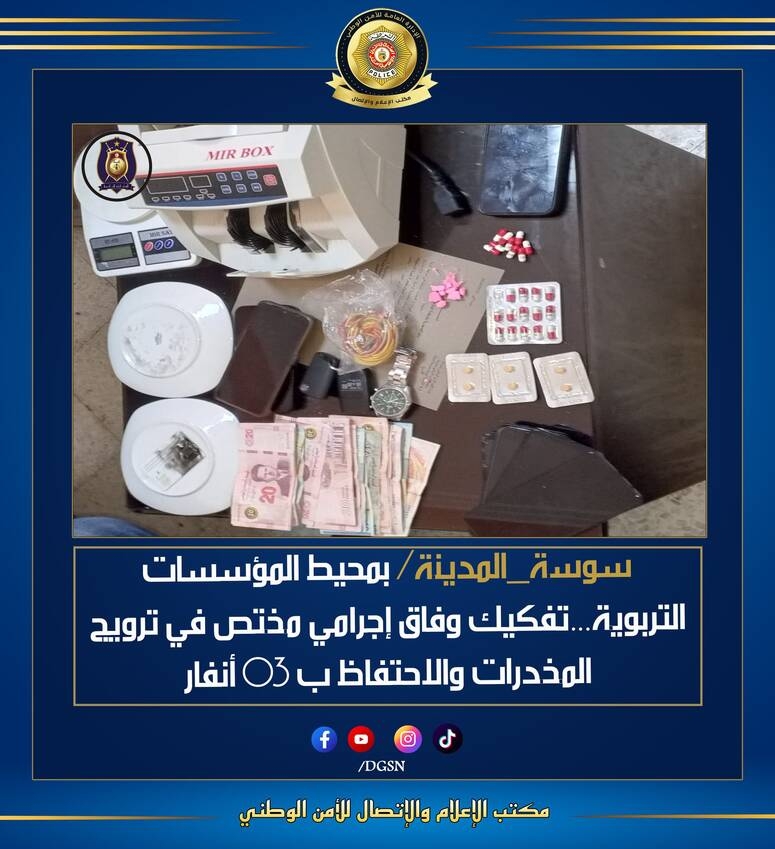 سوسة: الاحتفاظ بأجنبيين اثنين وفتاة بشبهة ترويج المواد المخدرة في محيط المؤسسات التربوية