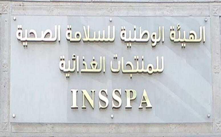 سيدي بوزيد: إصابة  طفل بجرثومة "الشيغيلا" بمعتمدية الرقاب (هيئة السلامة الصحية للمنتجات الغذائية)