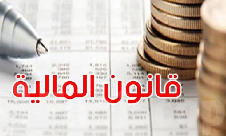 مكتب المجلس الوطني للجهات والأقاليم يحيل مشروع قانون المالية لسنة 2025 الى لجنة المالية