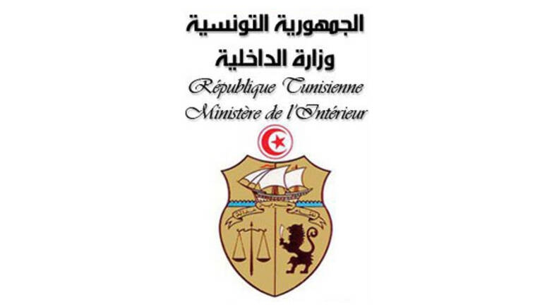 وزارة الداخلية تنظم يوما دراسيا حول مكافحة العنف بالفضاءات المدرسية