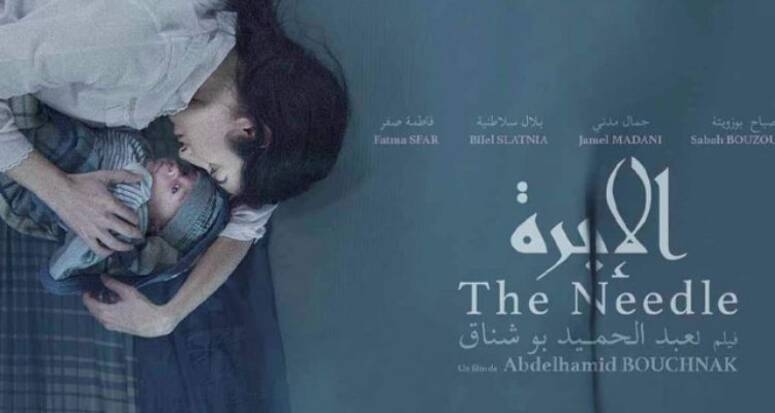 فيلم "إبرة" لعبد الحميد بوشناق ضمن المسابقة الرسمية لمهرجان طرابلس السينمائي بلبنان