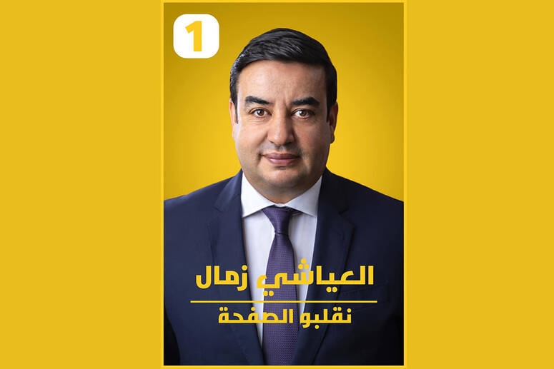 مكتب حملة العياشي زمال يدعو الى" التدخل العاجل لتمكينه من مواصلة حملته الانتخابية وابقائه بحالة سراح"