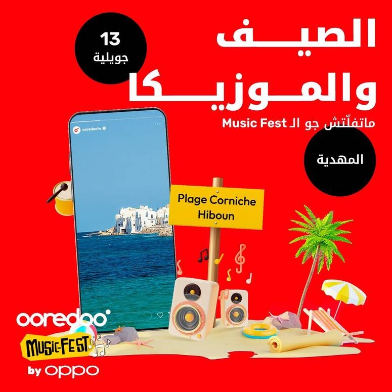 « Ooredoo Music Fest by OPPO »  dans sa seconde tournée estivale !