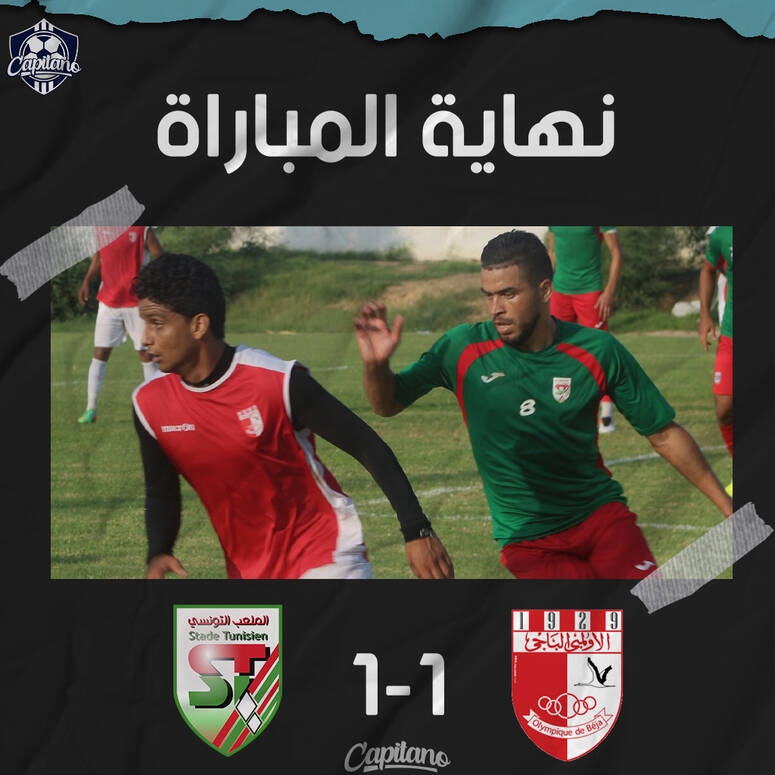 مباراة ودية - تعادل الاولمبي الباجي والملعب التونسي 1-1