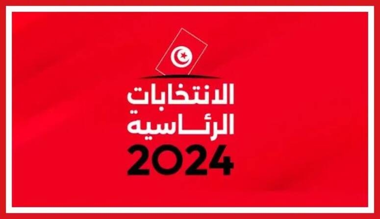 رئاسية 2024 : هيئة الانتخابات تضع على ذمة الناخبين استمارات تزكية الراغبين في الترشح