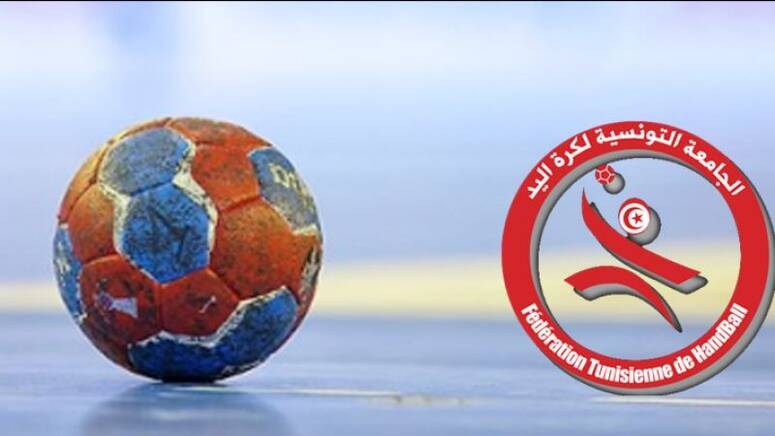 الجامعة التونسية لكرة اليد تعلن عن تركيبة الإدارة الوطنية للتحكيم للموسم الرياضي 2024-2025