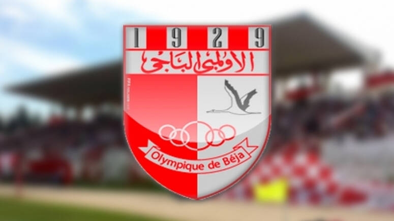 الاولمبي الباجي يضم الثلاثي عزيز عبيد وماهر بالصغير وجاسر الخميري