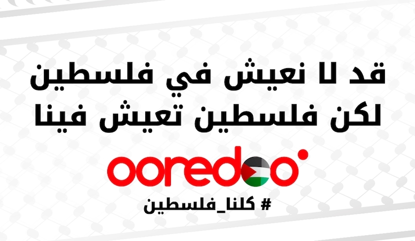 Ooredoo Tunisie lance une campagne #Tous_Palestine en soutien au peuple palestinien