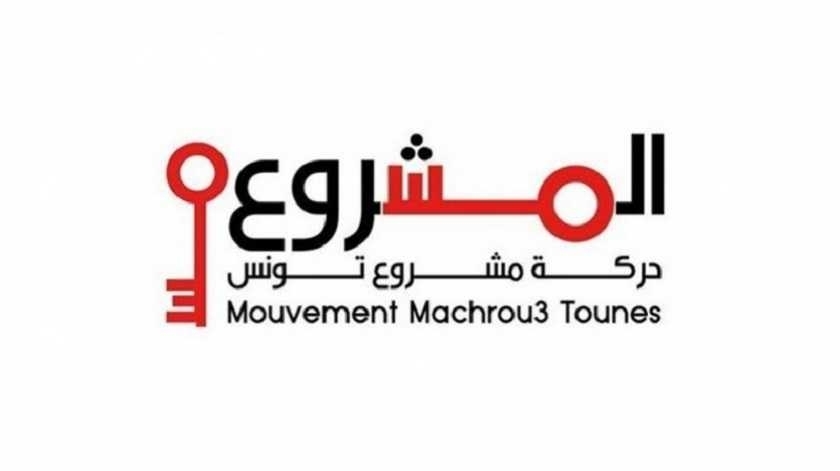 Machrouû Tounes fusionne avec deux autres partis