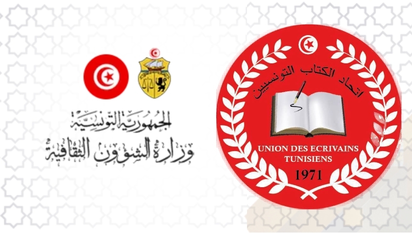 Le ministère des Affaires culturelles expulse l'Union des écrivains tunisiens de ses locaux