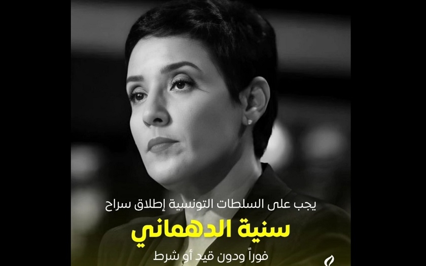 Un an après son arrestation, Amnesty International réclame la libération immédiate de Sonia Dahmani