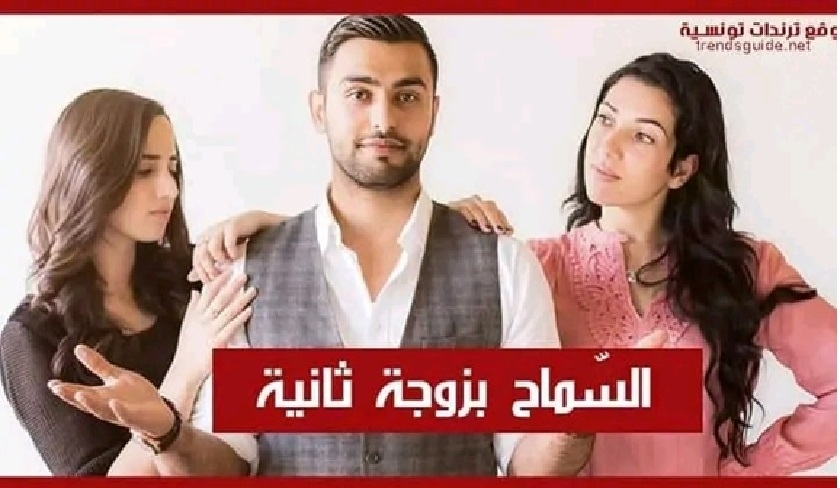 La Tunisie va autoriser la polygamie ' Le vrai du faux