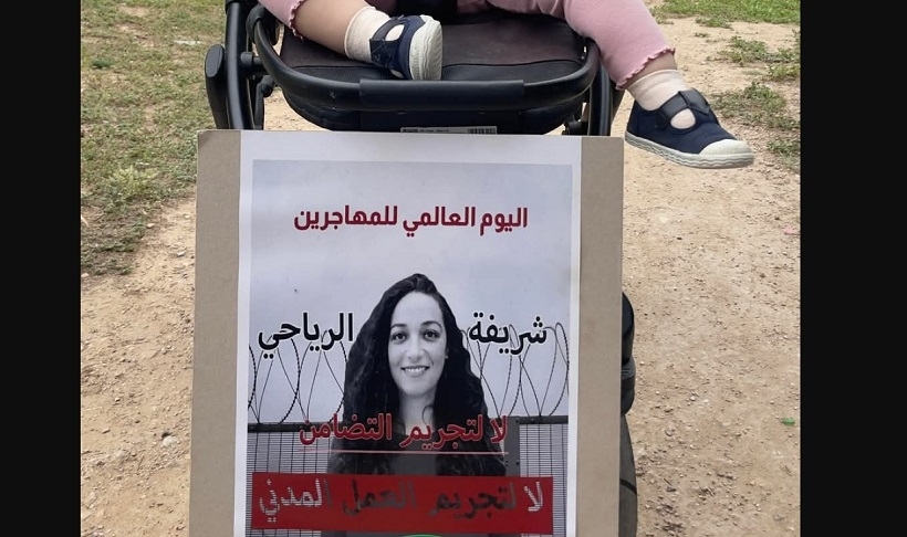 Sherifa Riahi, un an derrière les barreaux
