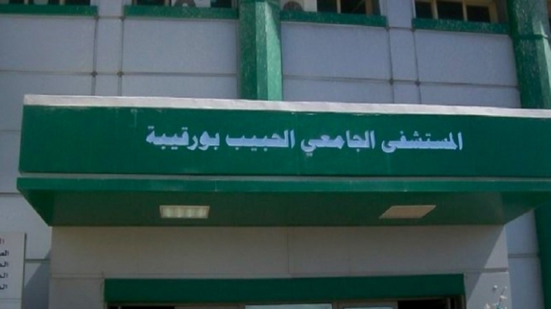 Sfax : les agents de l'hôpital Habib Bourguiba menacent d'une grève le 29 mai