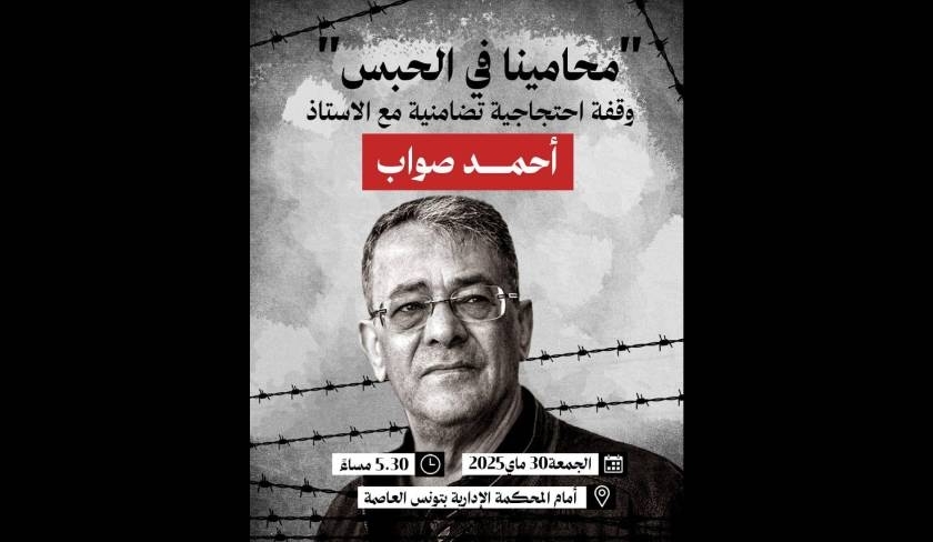 « Nos avocats en prison » : mobilisation pour Ahmed Souab