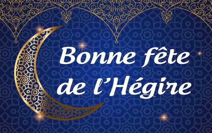 Un jour férié pour le nouvel an de l'hégire