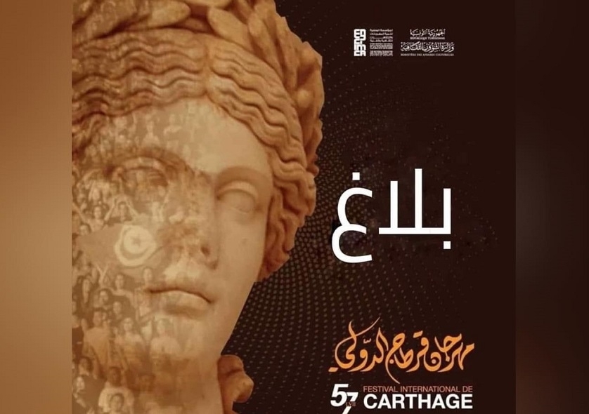 Le Festival de Carthage annule le spectacle de ce soir