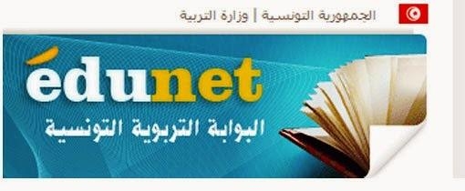 Tunisie – Education : Annonces des notes et moyennes annuelles des candidats au bac sur le site du ministère