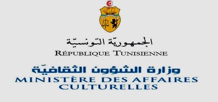 Tunisie – Guerre à Gaza : Le ministère de la culture suspend toutes les festivités