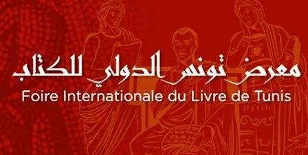 Tunisie – Date de la tenue de la prochaine édition de la foire du livre