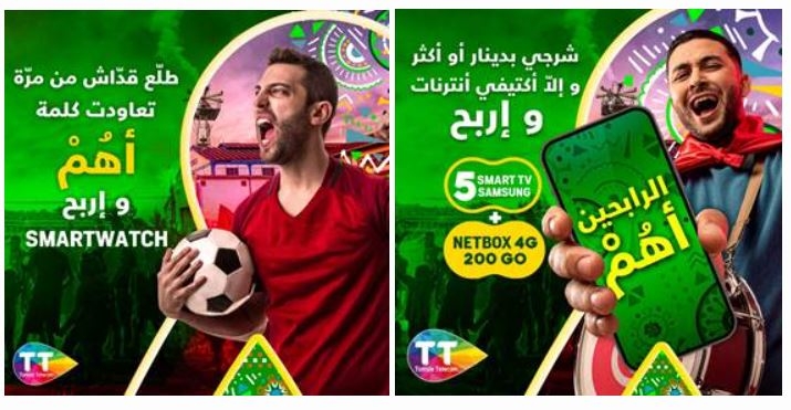 Tunisie Telecom encourage les supporters et lance de nombreux jeux aux cadeaux conséquents