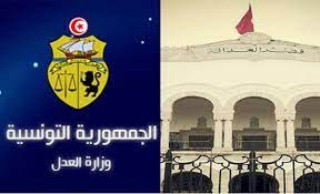 Tunisie: Le ministère de la Justice annonce l’ouverture d’un concours de recrutement (Détails)