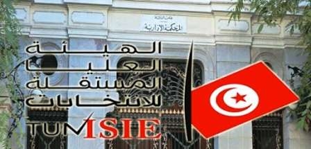 Tunisie – Le tribunal administratif rejette tous les recours concernant les résultats du premier tour...