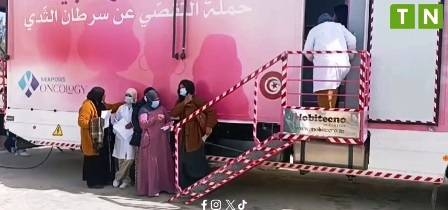 Tunisie – Kasserine : Caravane de santé pour le dépistage des cancers du sein et du...