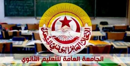 Tunisie – Le syndicat de l’enseignement secondaire résolu à l’affrontement