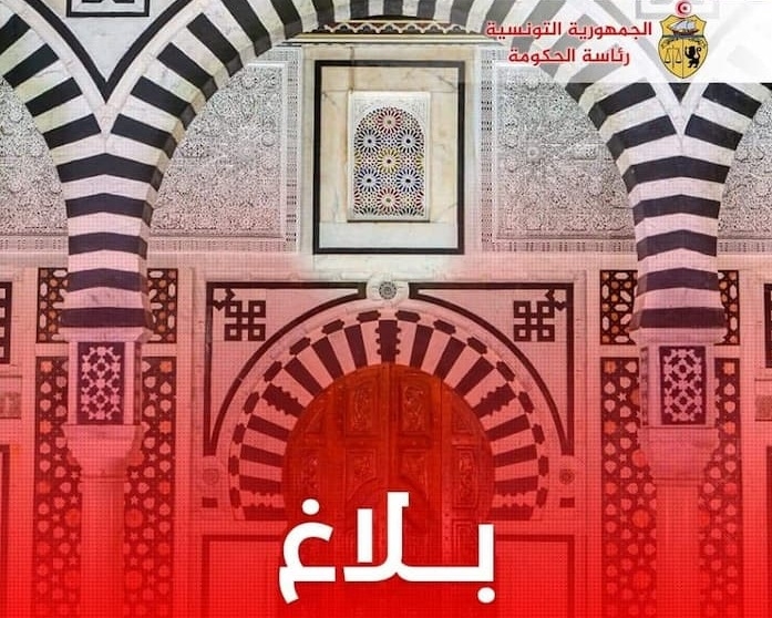 Tunisie: Deux jours de congé à l’occasion de l’Aïd Al Idha